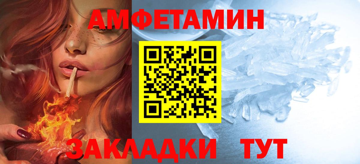 АМФ 97% Тайшет