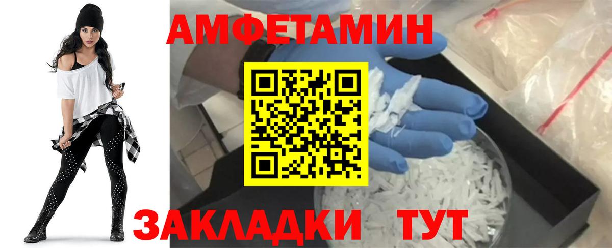 Тайшет  Амфетамин 97%  Амфетамин  Вход с VPN 