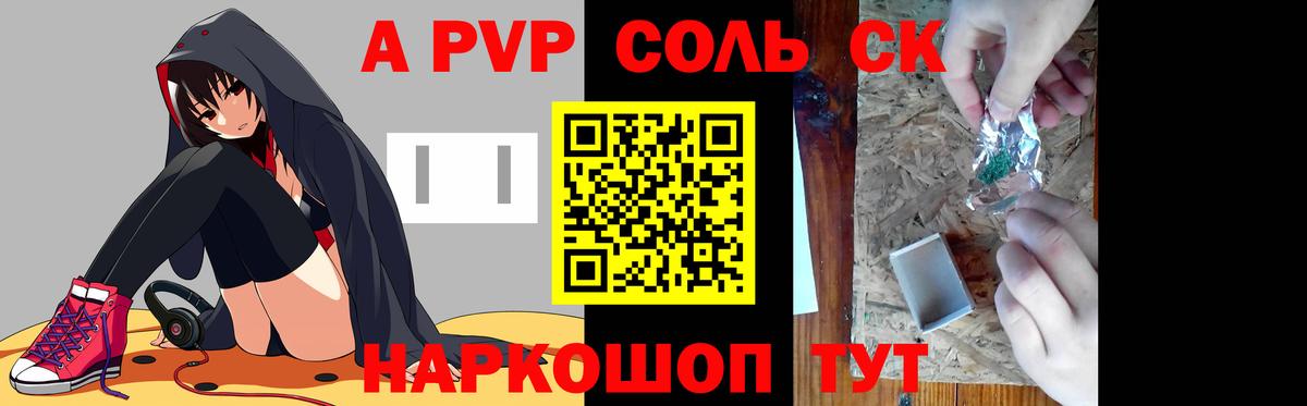 Тайшет  Alpha-PVP кристаллы  Alpha PVP СК  Вход с VPN  Alpha PVP СК КРИС 