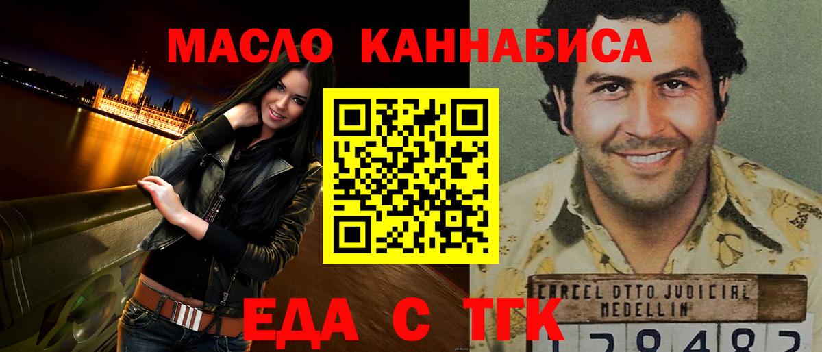 Тайшет  Печенье с ТГК марихуана  Вход с VPN 