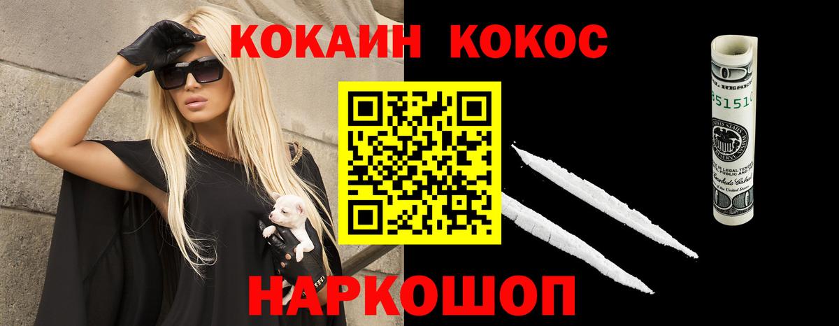 Cocaine Fish Scale  КОКАИН Перу  Вход с VPN  Тайшет 