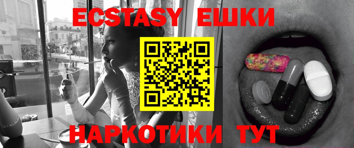 Тайшет  ЭКСТАЗИ DUBAI  Вход с VPN 
