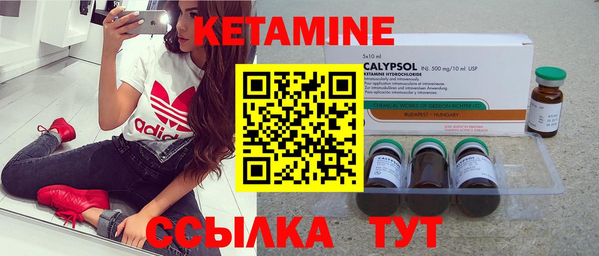   как войти  КЕТАМИН VHQ  Вход с VPN  КЕТАМИН VHQ  Тайшет 