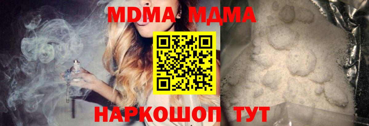 Тайшет  MDMA молли  МДМА  МДМА кристаллы  Вход с VPN 