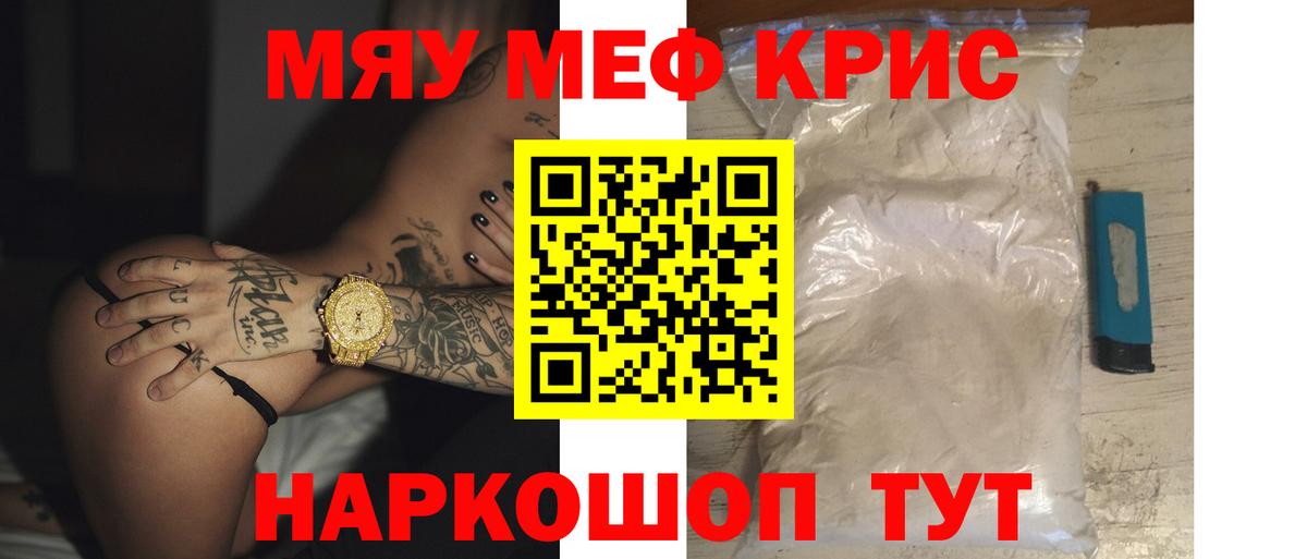 Тайшет  где можно купить наркотик  Вход с VPN  Мефедрон  МЯУ-МЯУ 4 MMC  МЕФ 4 MMC 