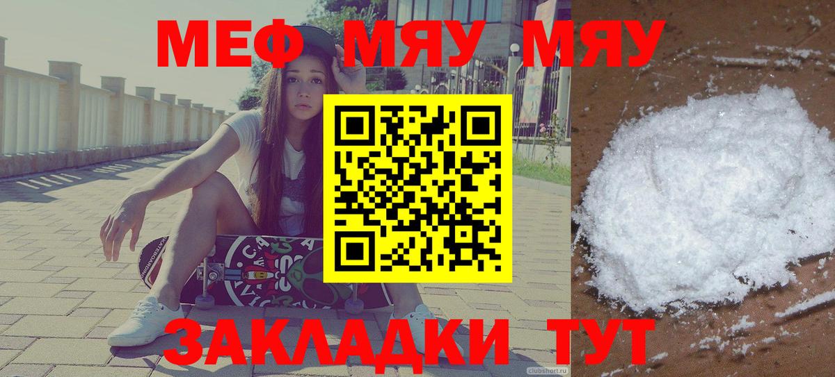 МЕФ  Тайшет