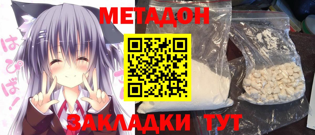 Метадон мёд  Вход с VPN  blacksprut сайт  Тайшет  МЕТАДОН мёд 