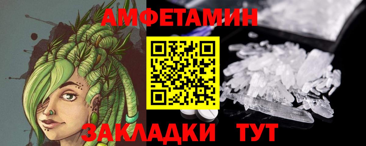 Метамфетамин пудра  Вход с VPN  Метамфетамин пудра  Тайшет 