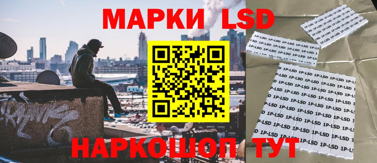 Наркотические марки  Марки 25I-NBOMe 1,5мг  Вход с VPN  Тайшет 