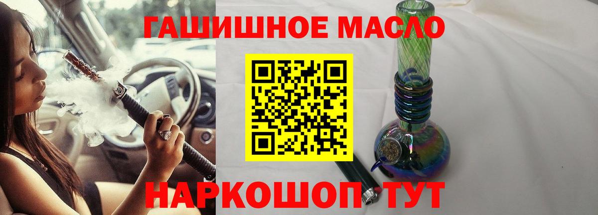 ТГК Wax  дарнет шоп  Тайшет  Вход с VPN 
