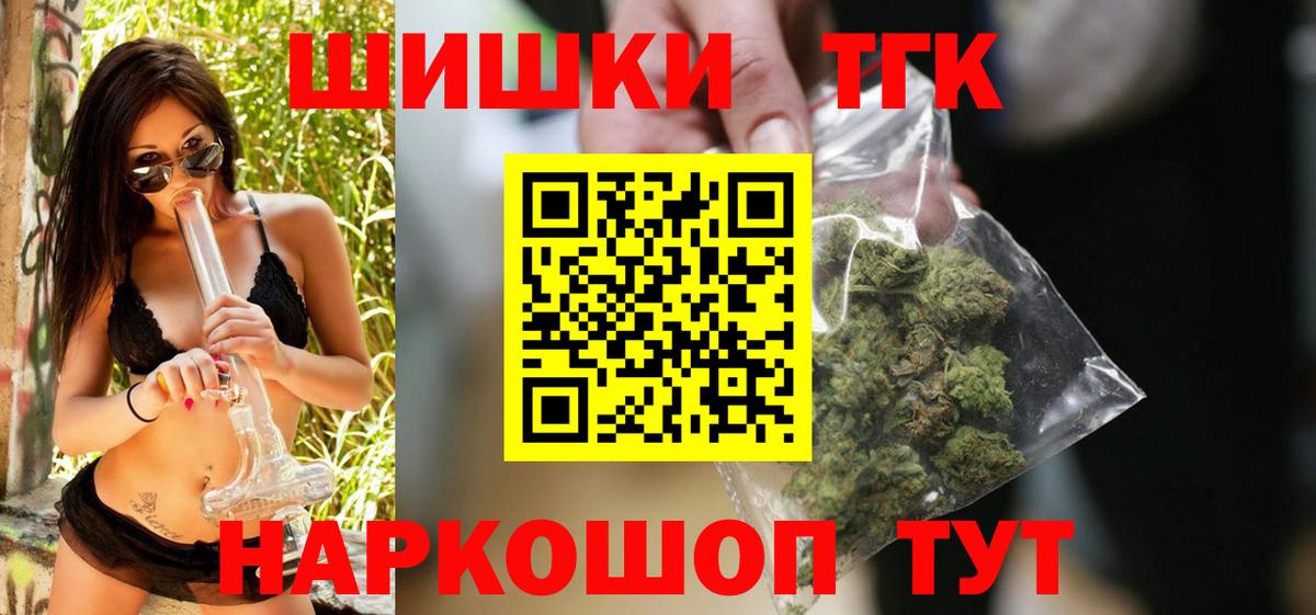 МАРИХУАНА VHQ  Вход с VPN  Бошки Шишки план  Шишки марихуана VHQ  Тайшет 